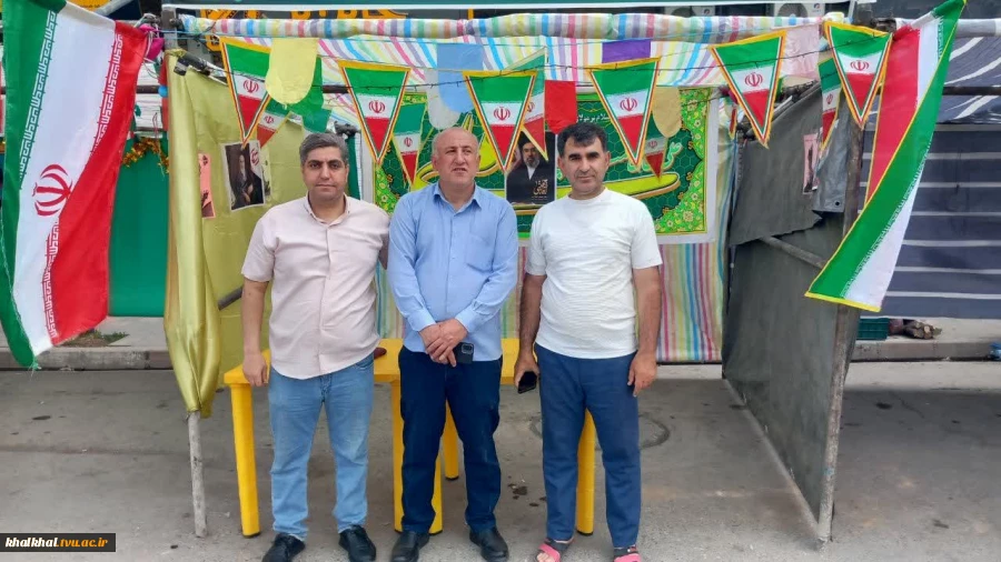 برپایی موکب دانشگاه ملی مهارت  با حضور آقای توکلی رئیس آموزشکده پسران خلخال و کارکنان  این مرکز جهت خدمت رسانی در مراسم  پیاده روی عیدغدیر درشهرستان خلخال انجام گردید.
 2