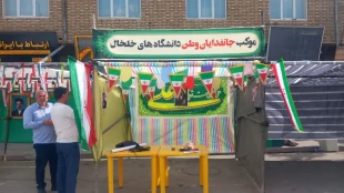 برپایی موکب دانشگاه ملی مهارت  با حضور آقای توکلی رئیس آموزشکده پسران خلخال و کارکنان  این مرکز جهت خدمت رسانی در مراسم  پیاده روی عیدغدیر درشهرستان خلخال انجام گردید.
 5