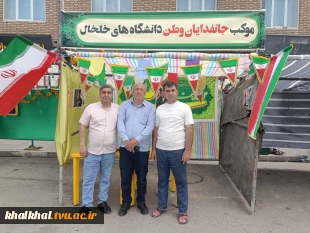 برپایی موکب دانشگاه ملی مهارت  با حضور آقای توکلی رئیس آموزشکده پسران خلخال و کارکنان  این مرکز جهت خدمت رسانی در مراسم  پیاده روی عیدغدیر درشهرستان خلخال انجام گردید.
 14