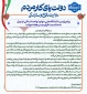 پیام رئیس دانشگاه ملی مهارت واحد استانی اردبیل به مناسبت فرارسیدن هفته دولت