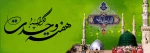 هفته وحدت و سالروز میلاد با سعادت پیامبر اکرم (ص) و امام جعفر صادق(ع) گرامی باد.