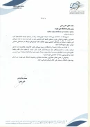 جذب نیرو در شرکت «نوین صنعت رجا»
