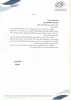 جذب نیرو در شرکت «نوین صنعت رجا» 2