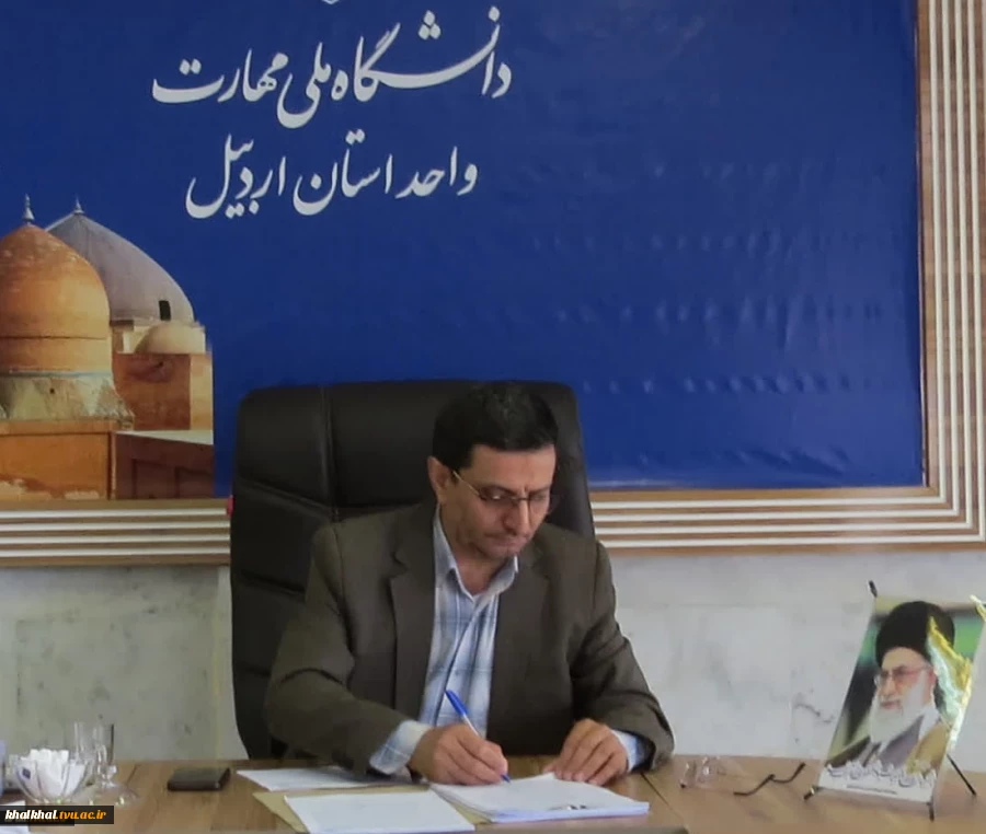 پیام رئیس دانشگاه ملی مهارت واحد استانی اردبیل به مناسبت بازگشایی دانشگاه 2