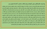 پیام تبریک غلامرضاتوکلی رئیس آموزشکده پسران خلخال به مناسبت آغاز سال تحصیلی جدید 2
