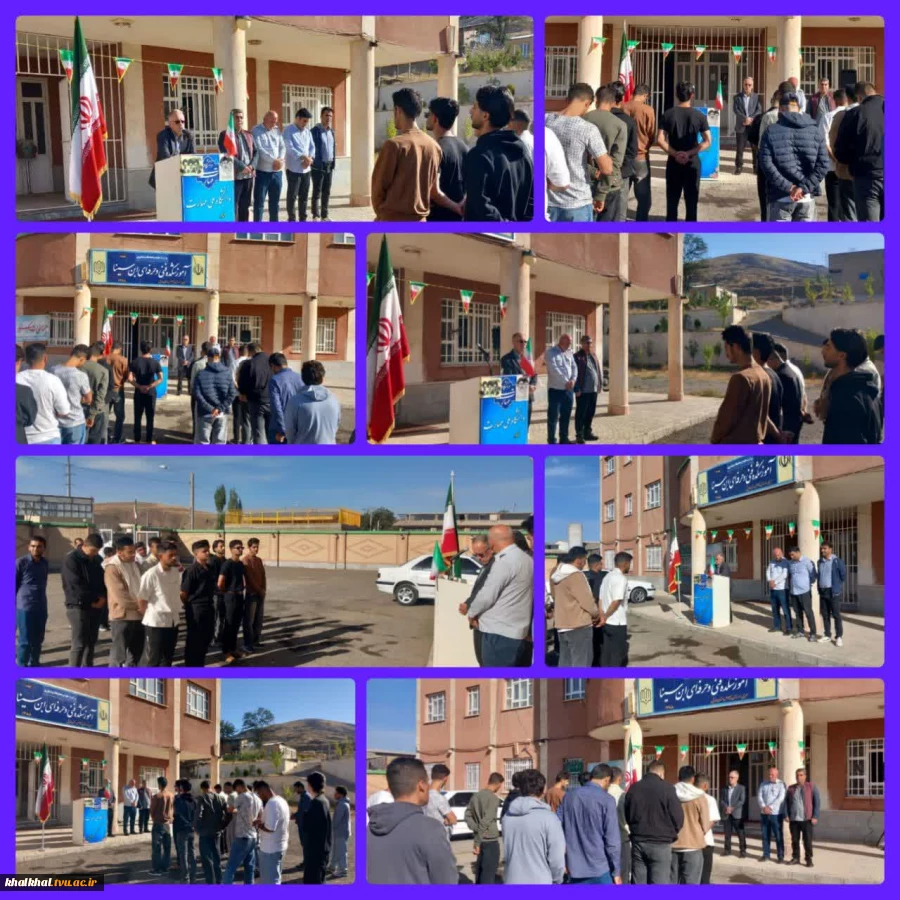 آیین اهتزاز پرچم جمهوری اسلامی ایران در آموزشکده پسران خلخال برگزار شد 2