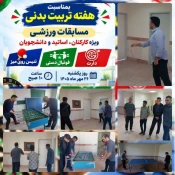 همزمان با  آغاز هفته تربیت بدنی  مسابقات تنیس رومیز،دارت و فوتبال دستی در آموزشکده پسران خلخال با حضور کارکنان، اساتید و دانشجویان برگزار گردید.
 10