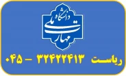 ریاست