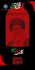 رهبر شهید